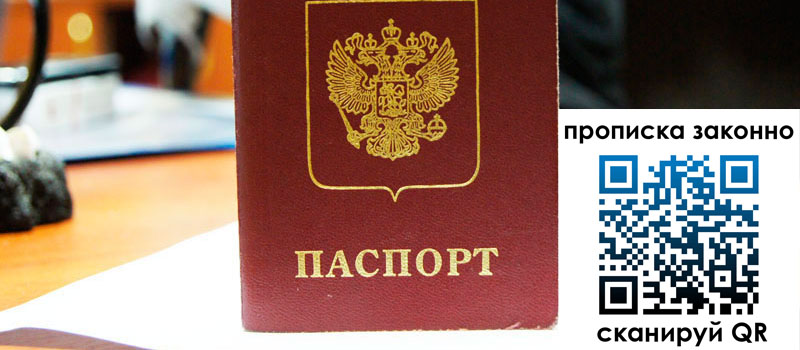 в Зеленогорске height= регистрация в Зеленогорске