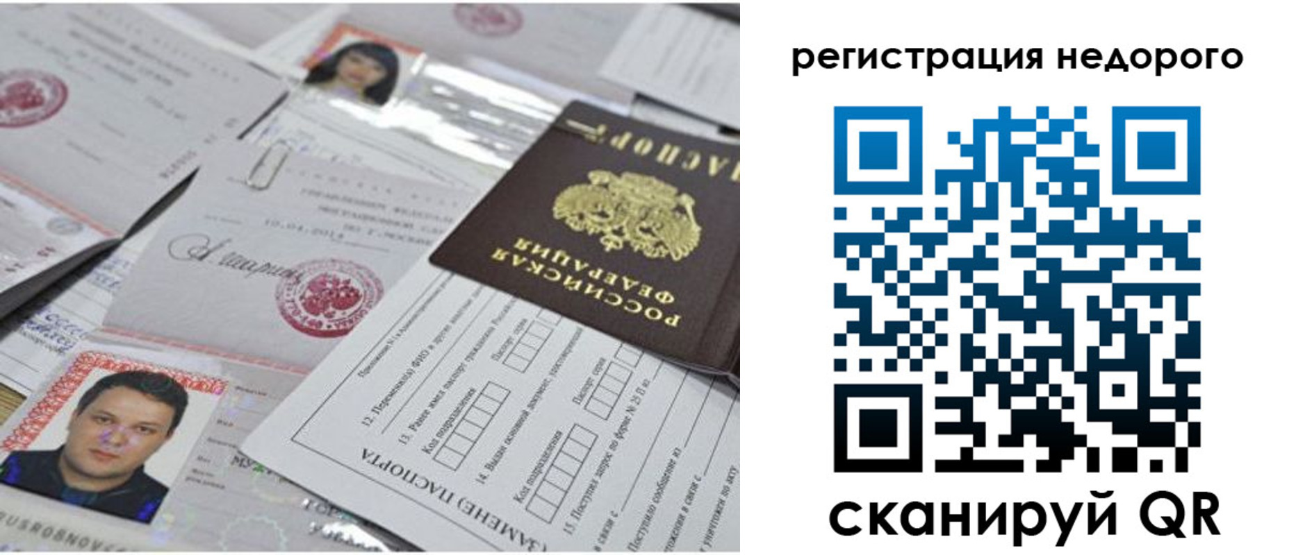 миграционный учет в Зеленогорске