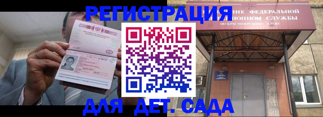 купить прописку в Зеленогорске
