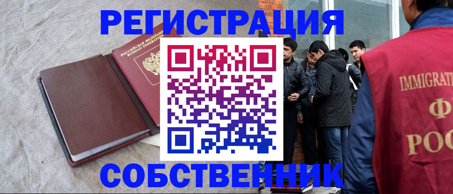 регистрация для школы в Зеленогорске