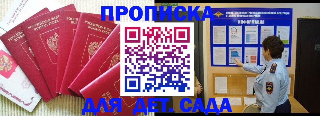 прописка иностранных граждан в Зеленогорске