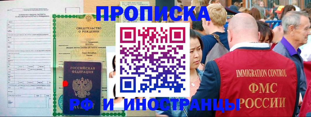 временная регистрация надежно в Зеленогорске