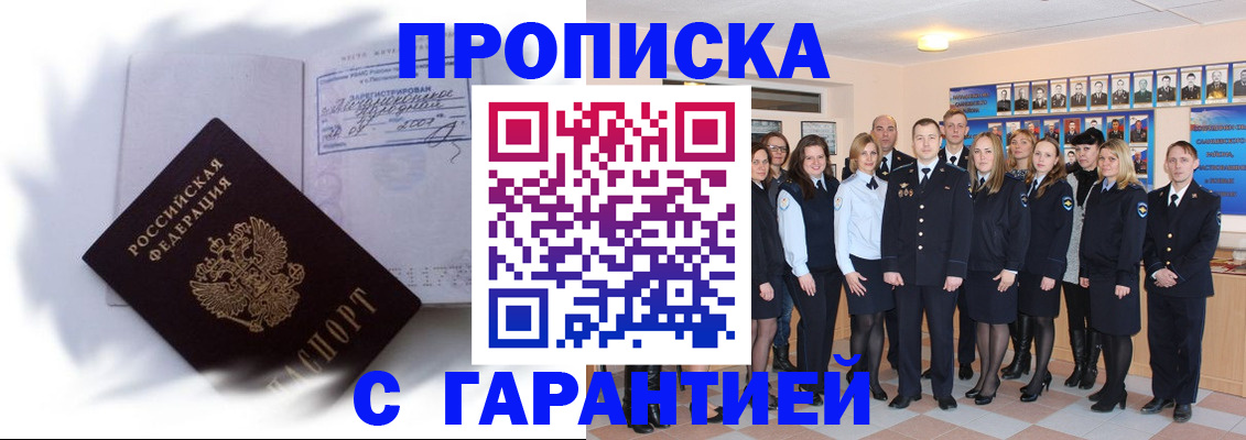 пропишу в квартире в Зеленогорске